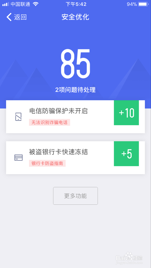 阿里钱盾怎样使用