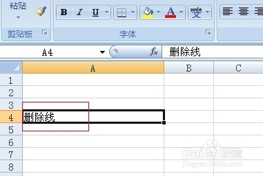 excel中怎么给内容加删除线