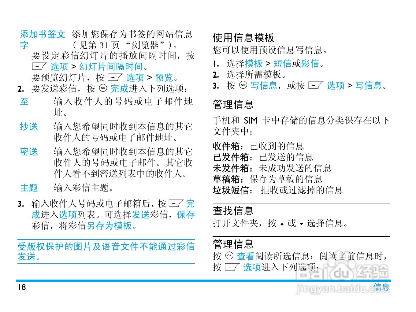 飞利浦 F610使用说明书:[2]