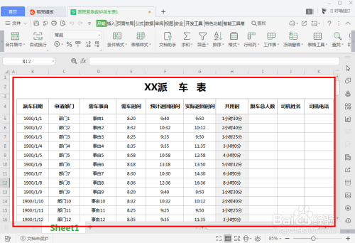 更新: 2020-12-02 11:00 |標籤: wps 1 2 3 4 5 6 7分步閱讀 wps表 