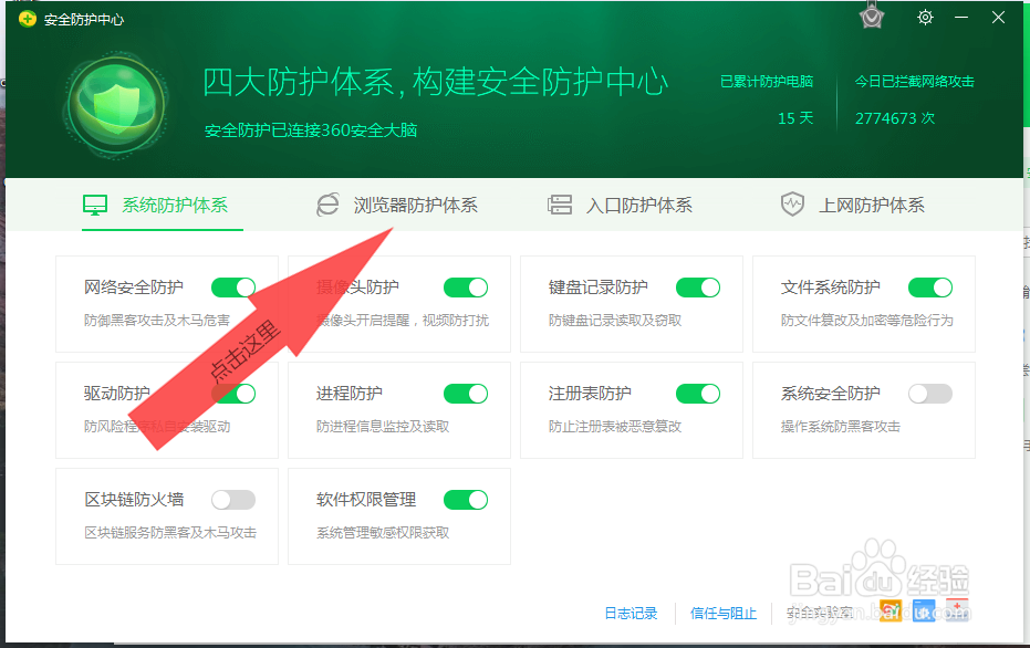 怎么修改360对浏览器主页的锁定