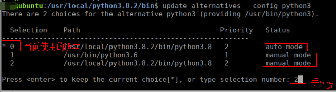 Ubuntu安装python3.8.2切换为系统默认版本