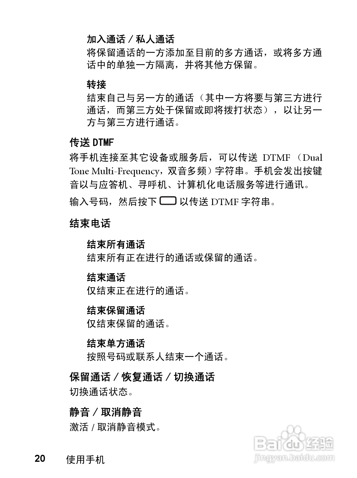 明基CL71手机使用说明书:[4]