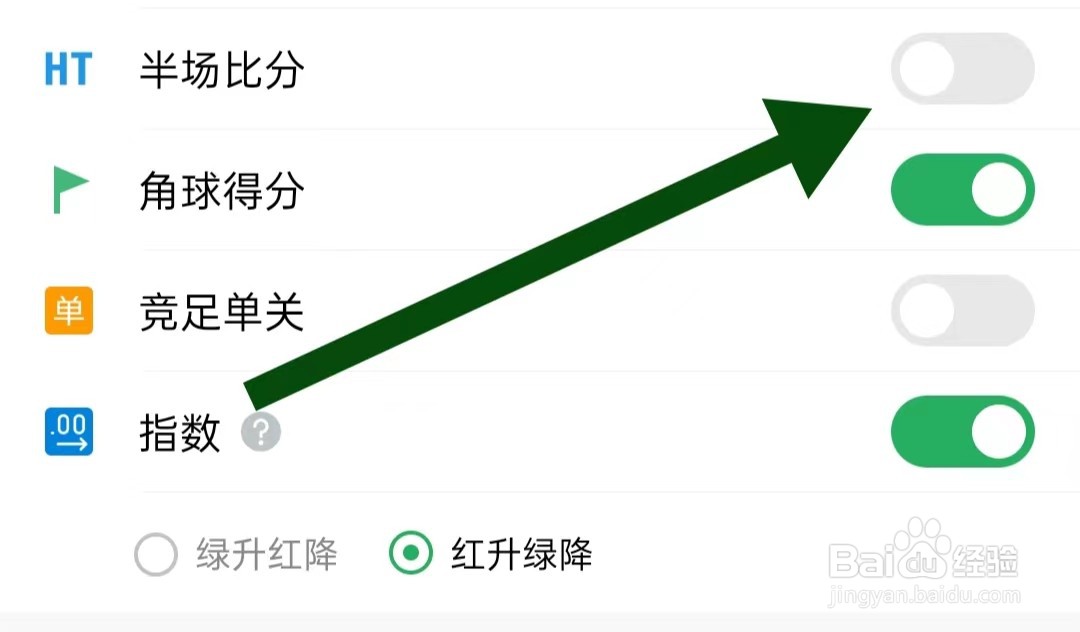 大象比分软件怎么样关闭半场比分