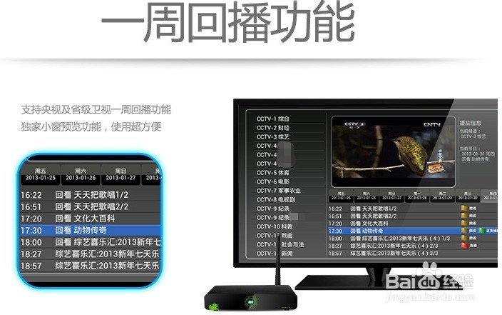 网络机顶盒好用吗 专家为你做详细解答