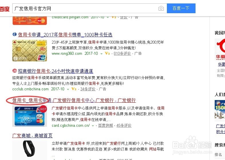 广发信用卡怎么激活