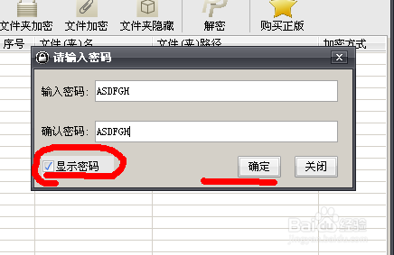 手机文件夹加密