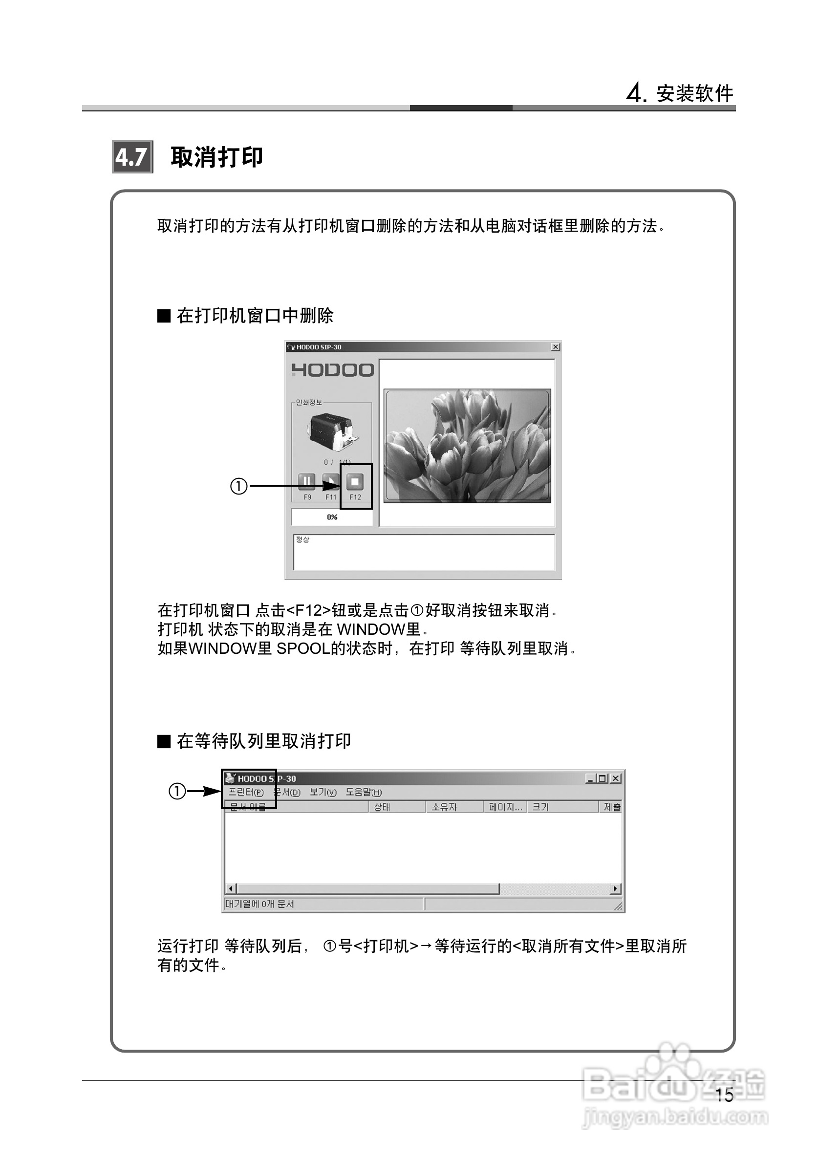 韩国SISS系列证卡打印机中文使用手册:[3]