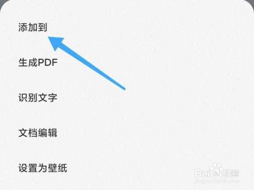 小米如何设为私密相册