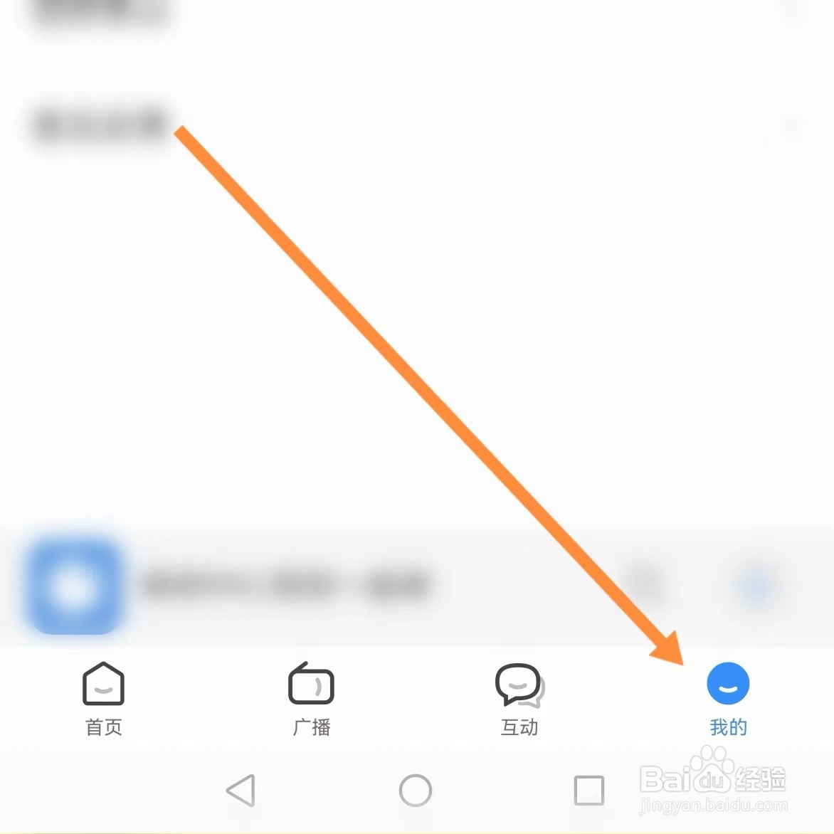 听听FM如何查找关于听听FM？