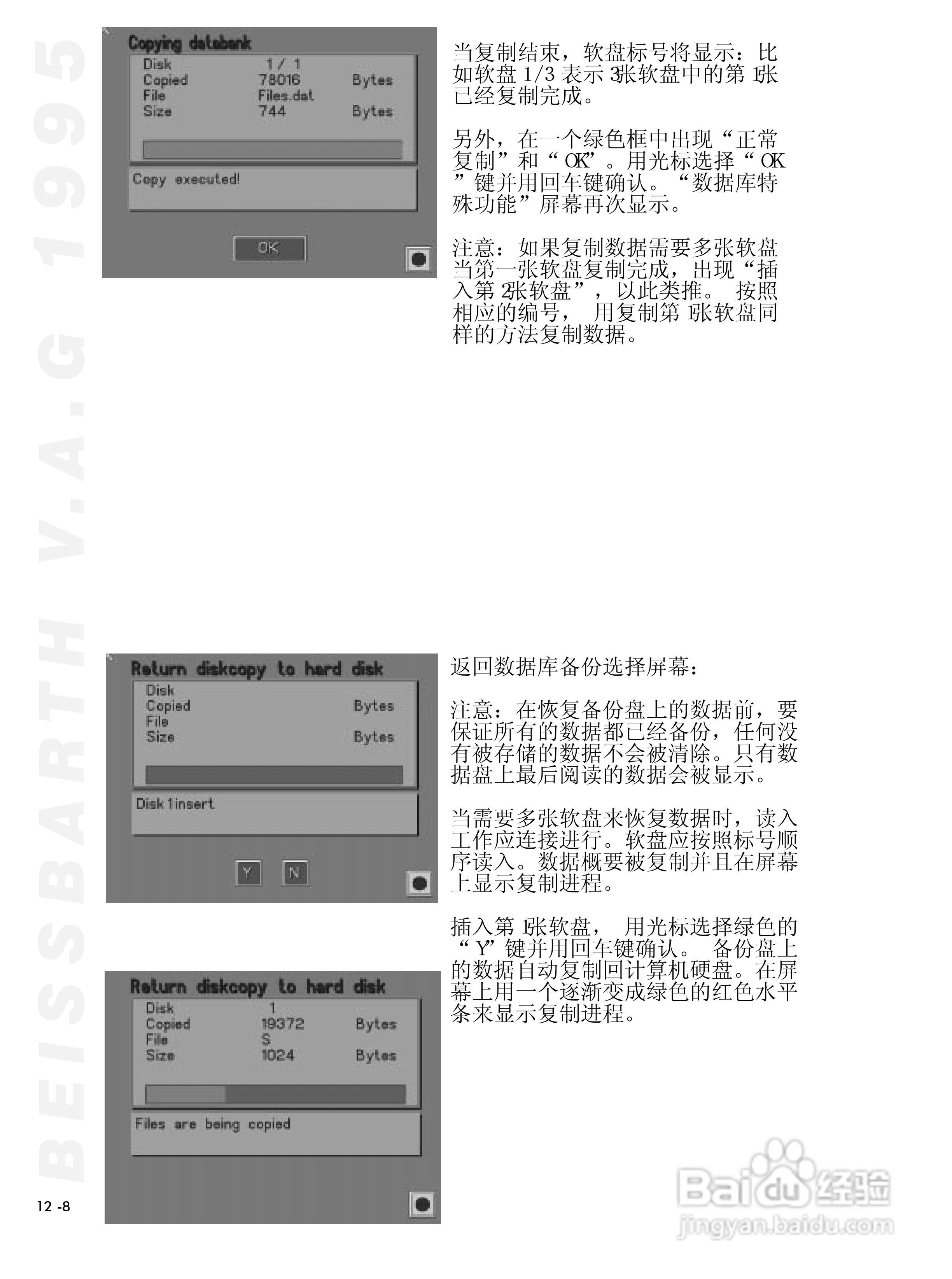 BEISSBARTH 电脑化四轮定位仪 V.A.G 1995_V.A.S 5080:[8]