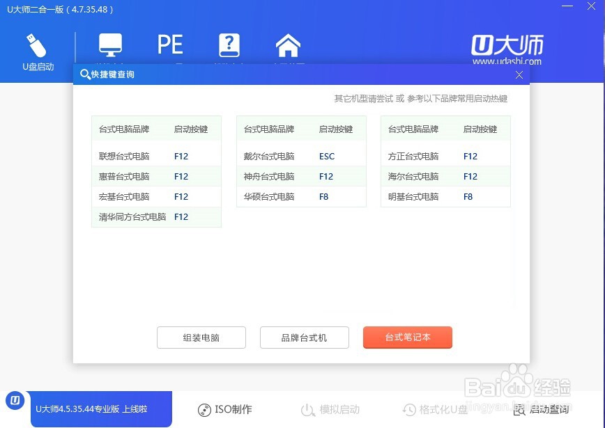 用软碟通ultraiso制作纯净windows7 u盘装系统