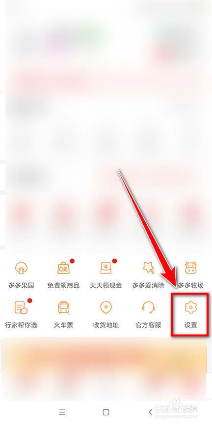 拼多多如何开启自动免拼