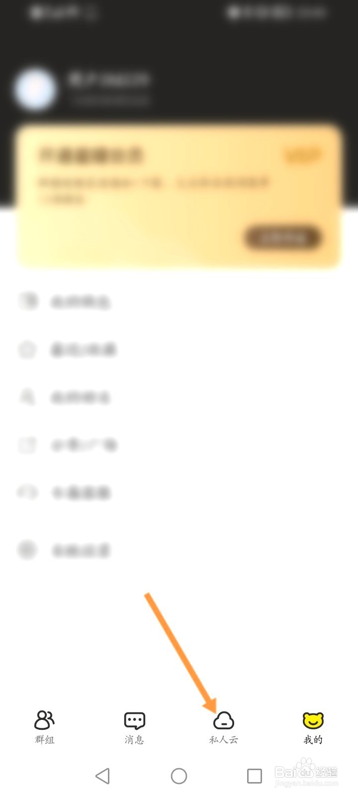 曲奇云盘该如何使用曲奇饼来扩容私人云空间