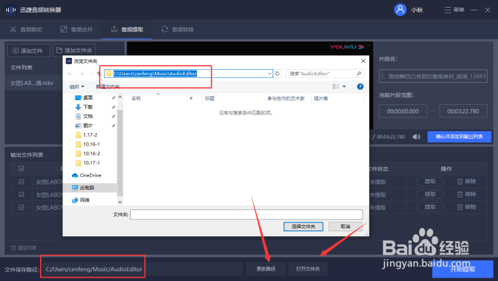 怎么把mp4视频格式转换成mp3音频格式