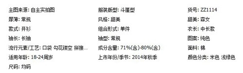 干活分享，淘宝入门篇之“详情页优化”