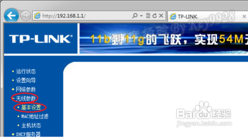 小区宽带路由器怎么设置