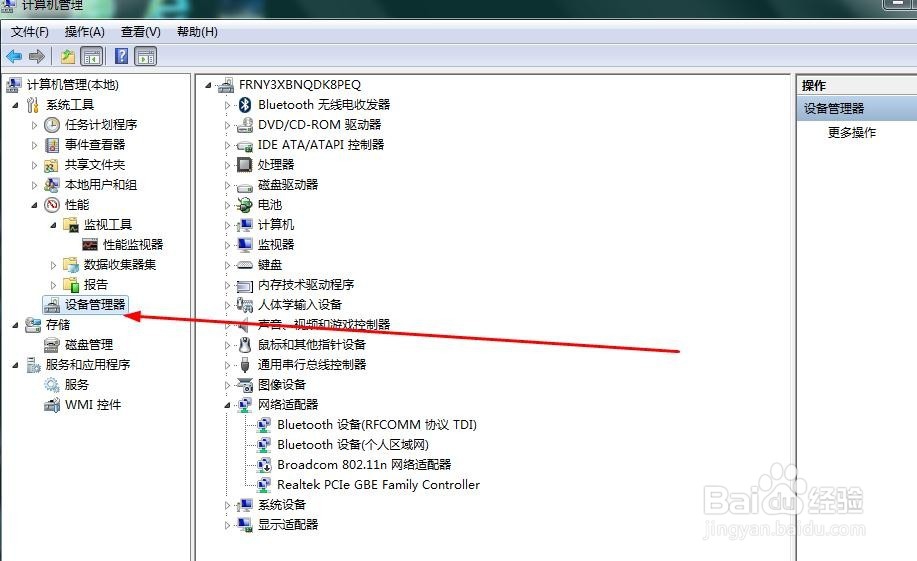 如何查看电脑的配置情况