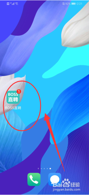 Boss直聘怎么修改密码