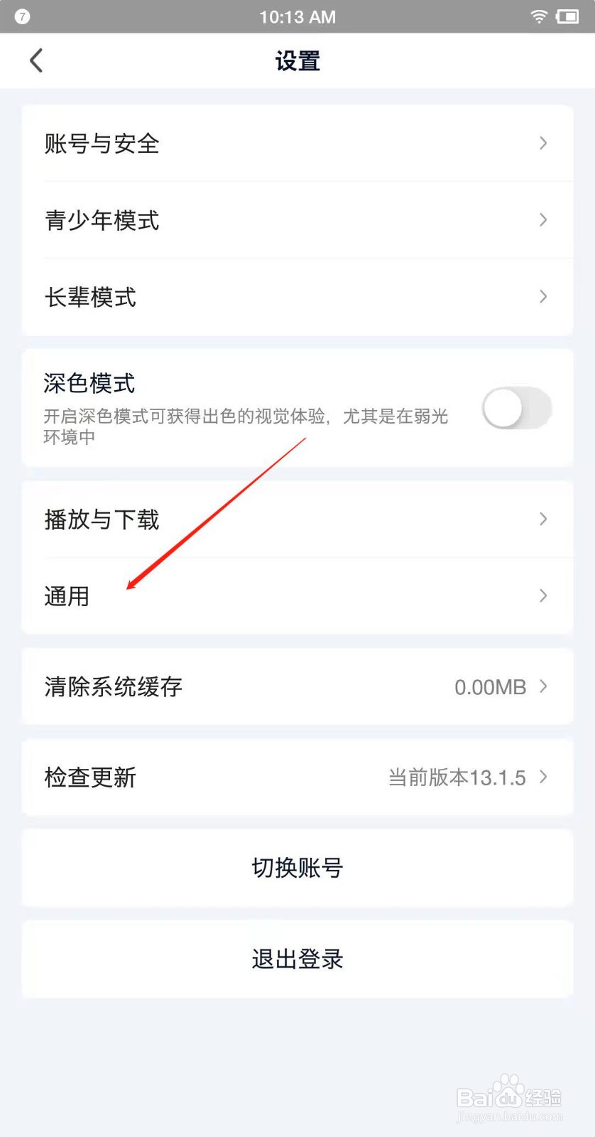 爱奇艺app如何添加桌面小组件