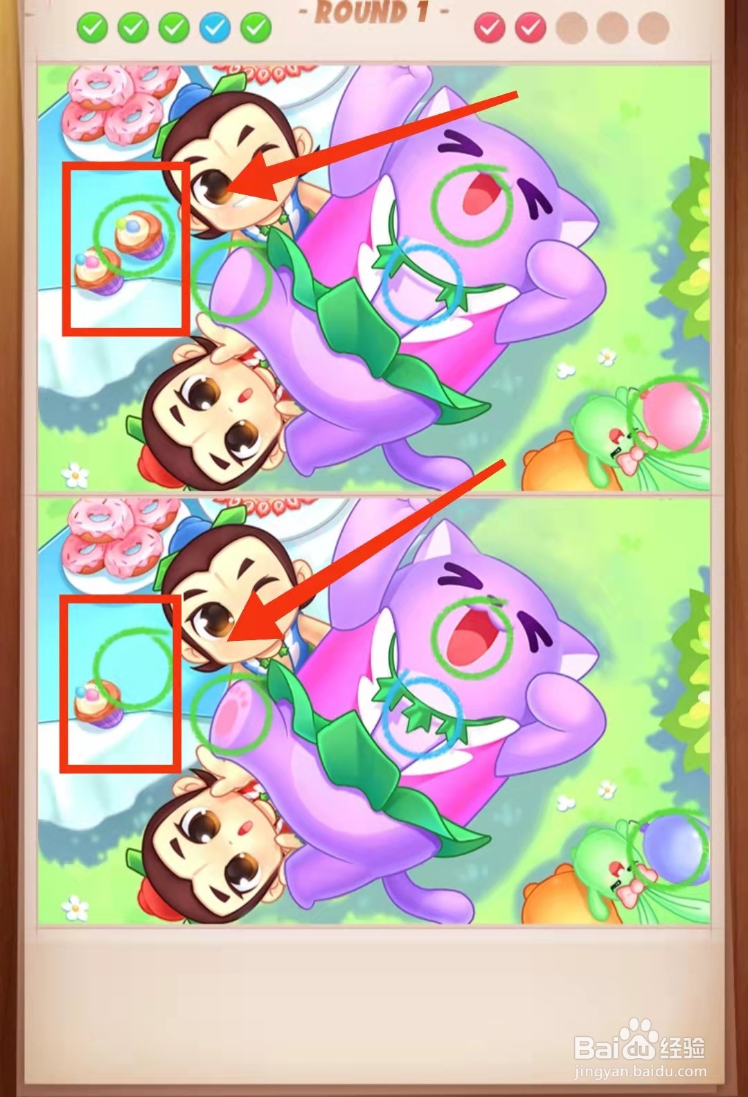 怎样查看找茬王者的葫芦娃和小紫熊图的不同