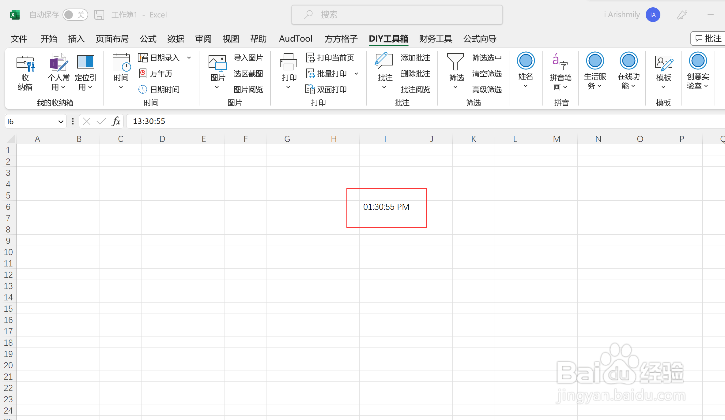 excel时间怎么设置为12小时制