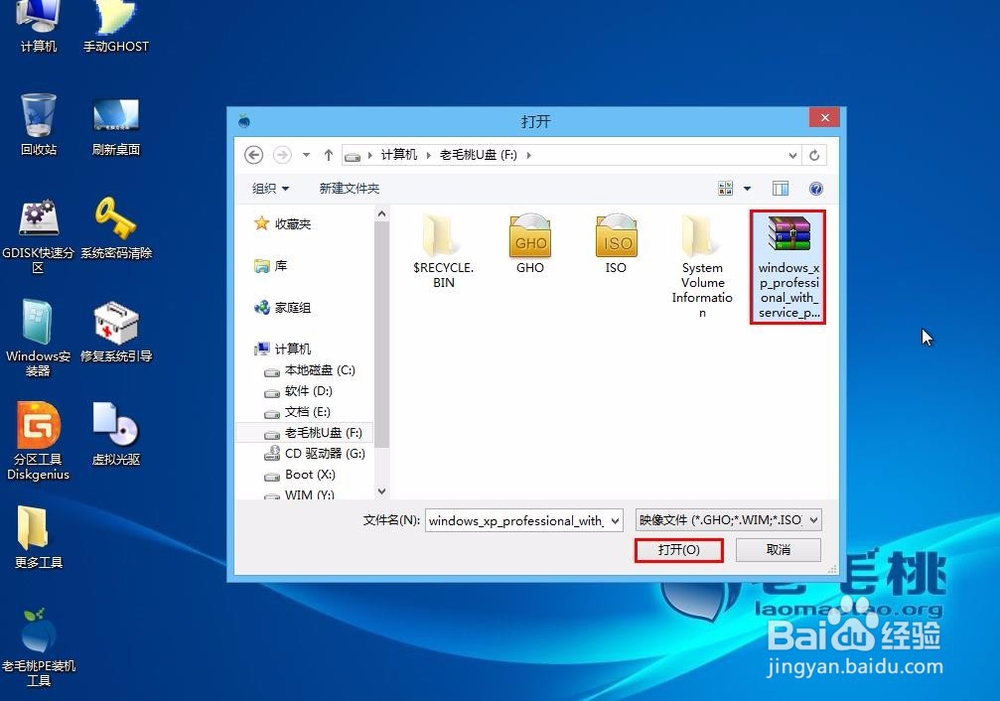 windows7系统装xp