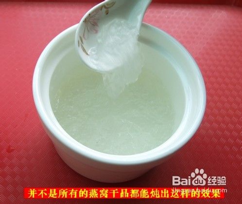 燕窝最详细的做法