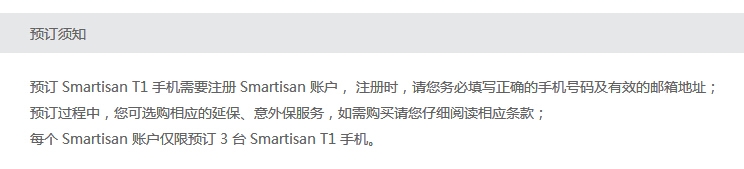 锤子手机购买方式