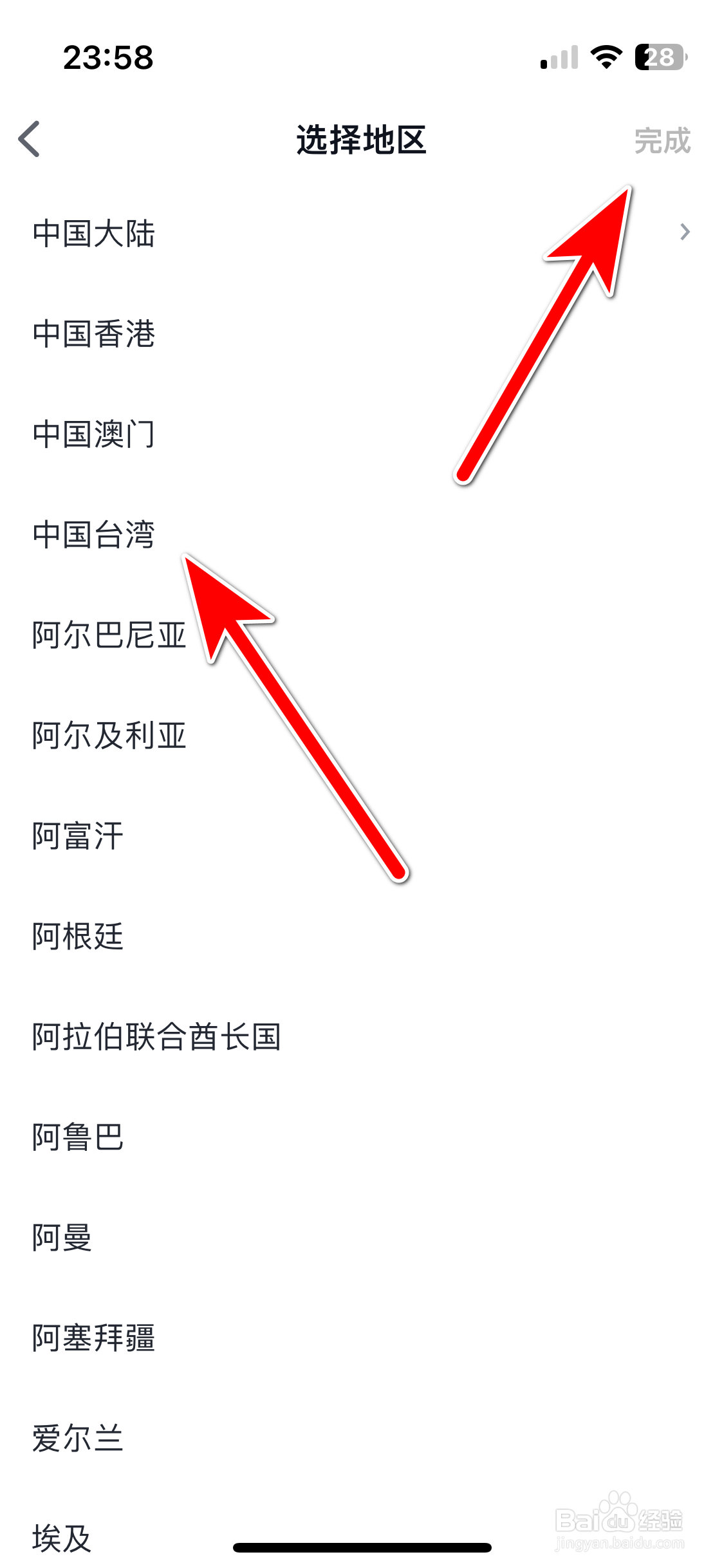 微信读书如何设置个人所在地区