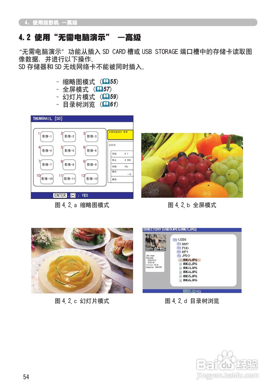 日立 CPX2投影机说明书:[14]