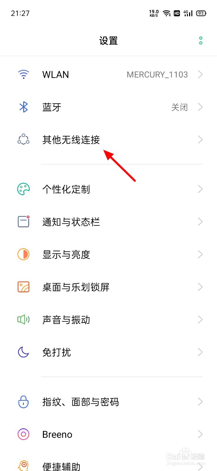 wifi怎么分享