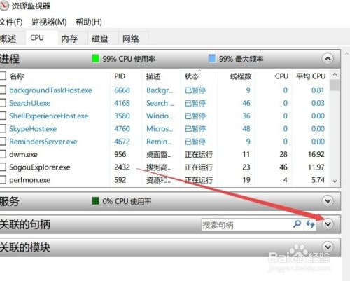 Win10 1709无法删除文件提示文件夹正使用怎么办
