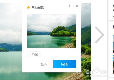 QQ浏览器怎样收藏图片 如何为收藏图片添加标签