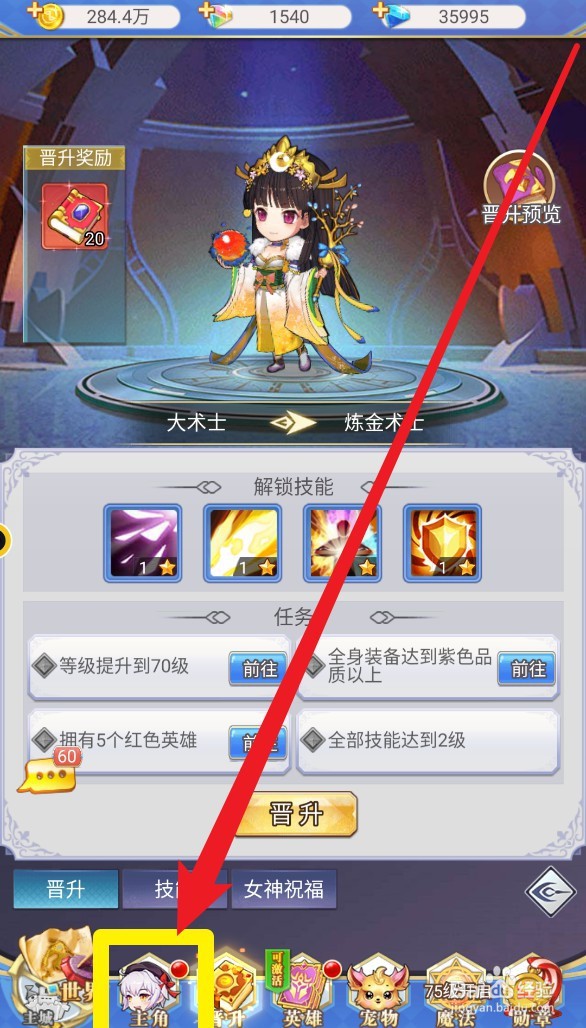 口袋异世界装备强化