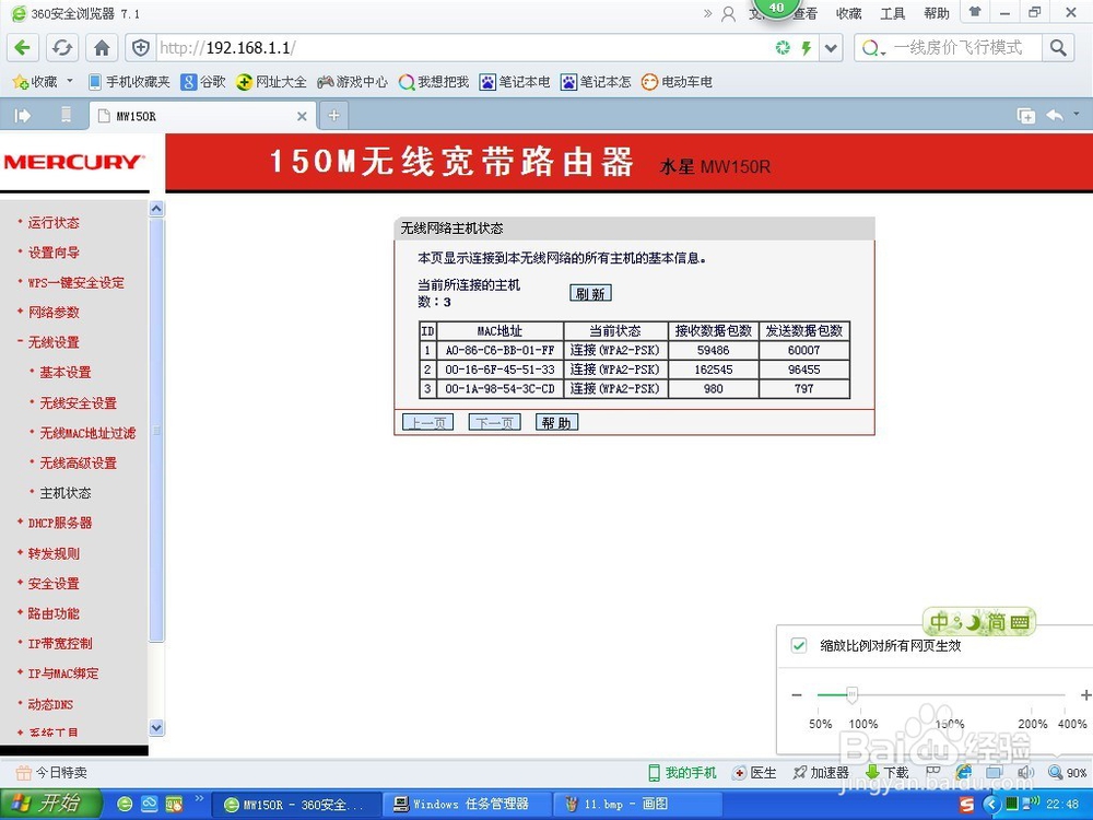 无线路由器的基本配置方法