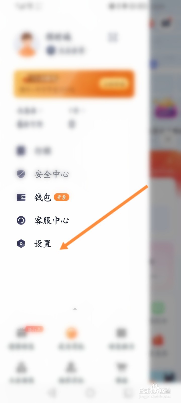 T3出行怎么导出用户信息
