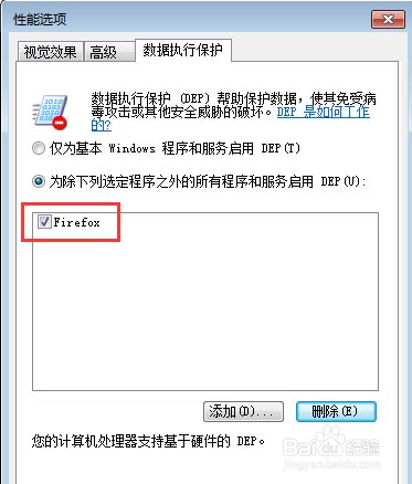 win7开机后打开任何程序都没反应怎么办？