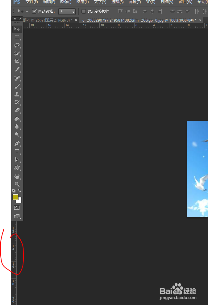 ps如何开启标尺，参考线如何使用、更换颜色