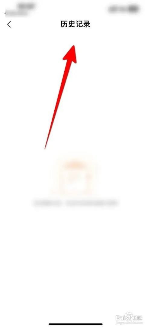 韩剧TV历史观看记录如何查看