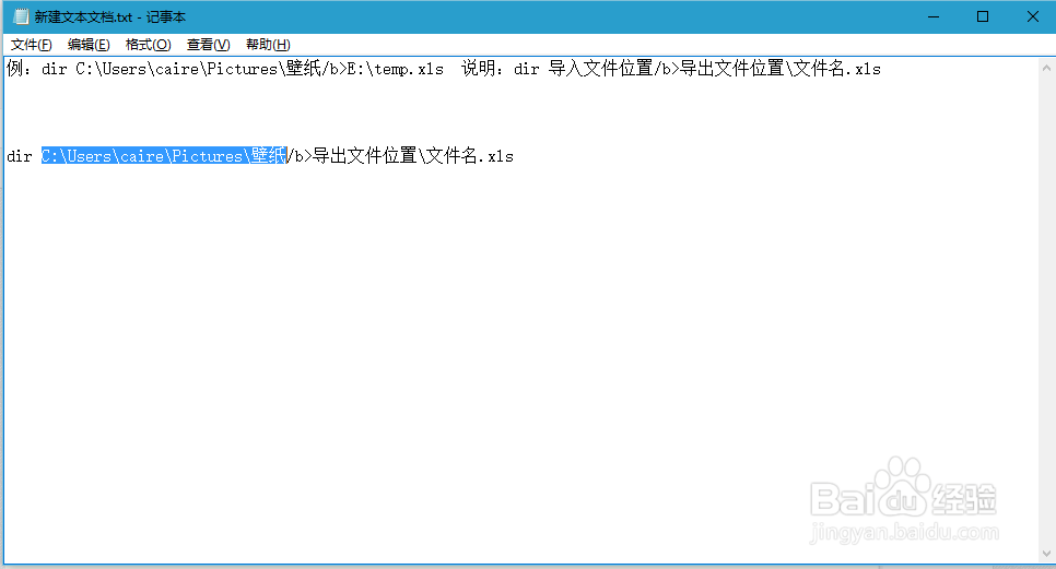 如何使用CMD命令去导出文件下的文件名称到EXCEL