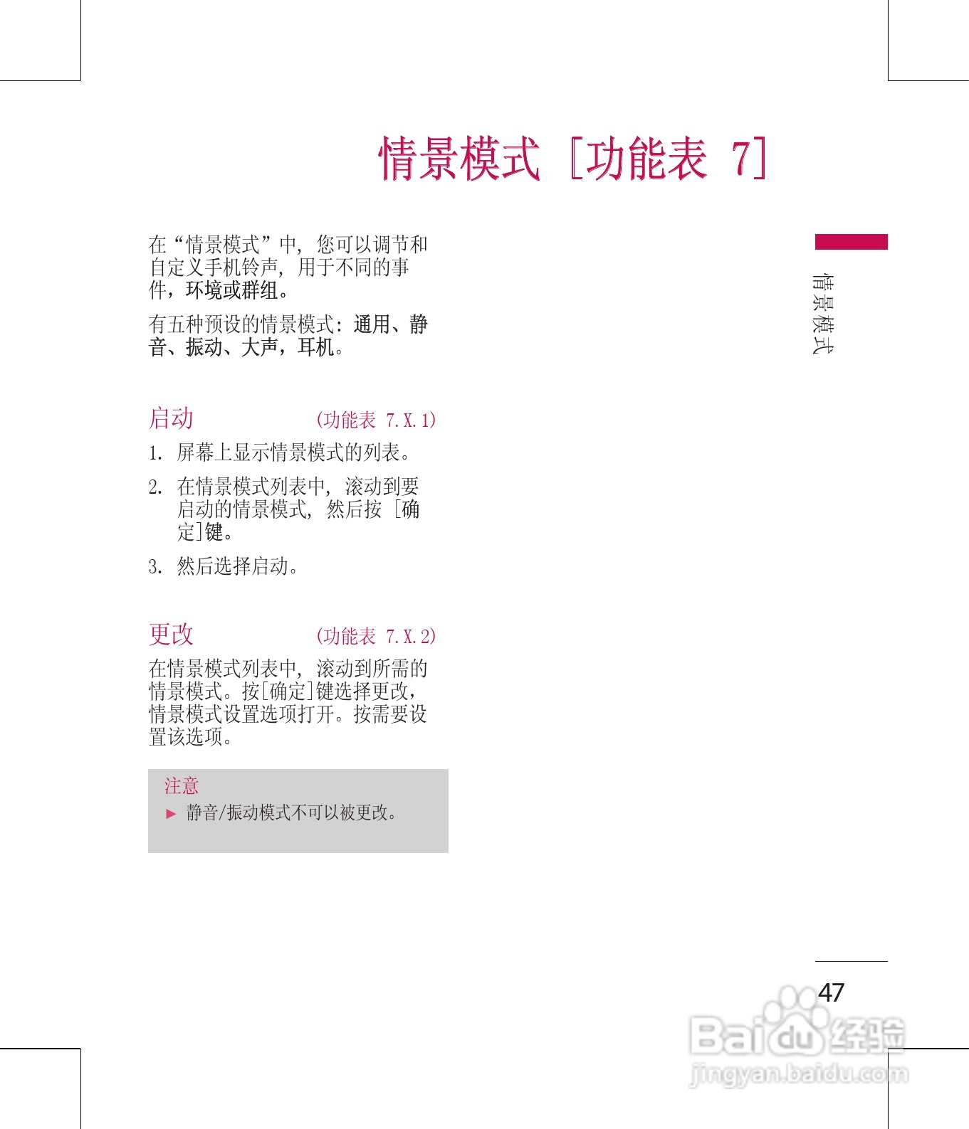 LG KM380手机使用说明书:[5]
