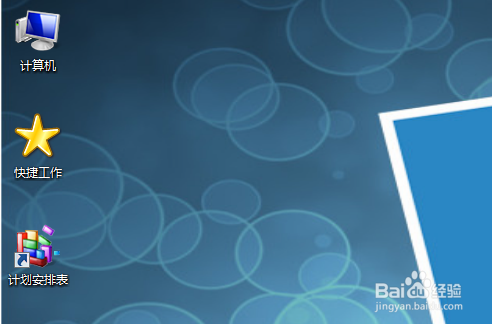 【windows回收站】1:如何删除回收站?