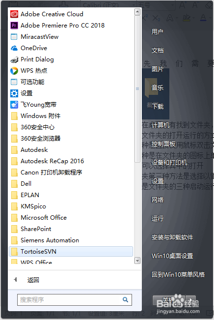 文件夹如何运行