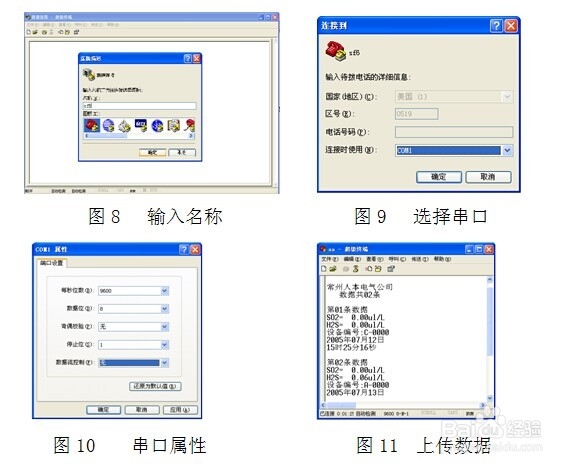 HDFJ-501 SF6气体分解产物分析仪操作方法