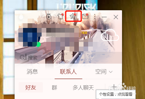 QQ空间如何批量删除说说？