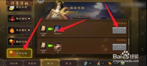 国战钟会怎么获得