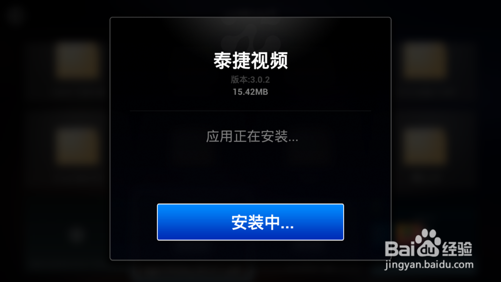 海美迪盒子怎么安装软件