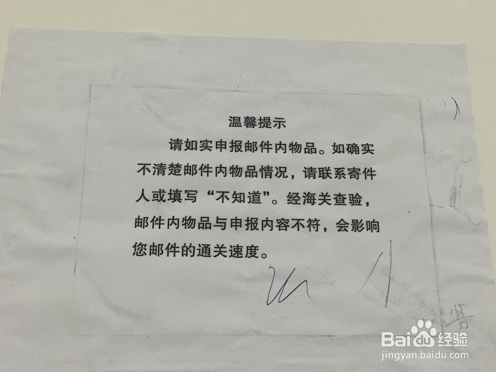 海淘收到海关缴税通知后该如何处理？