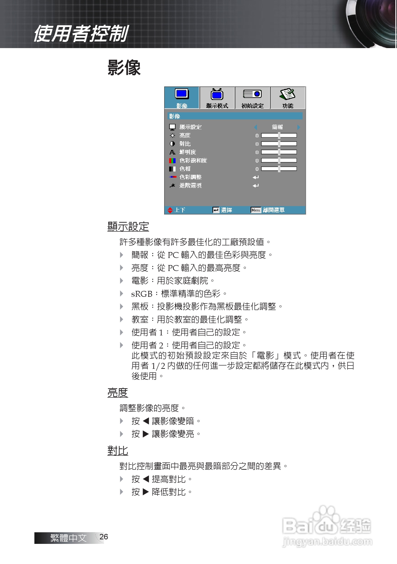 奥图码EX611投影机使用说明书:[3]